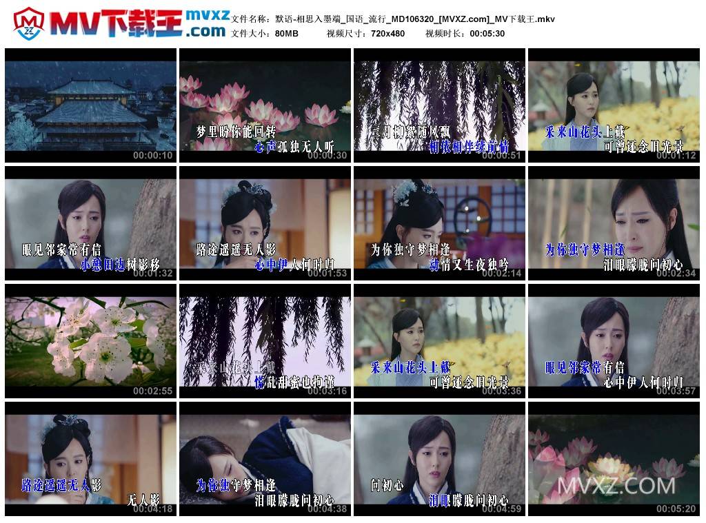 默语-相思入墨端_国语_流行_MD106320